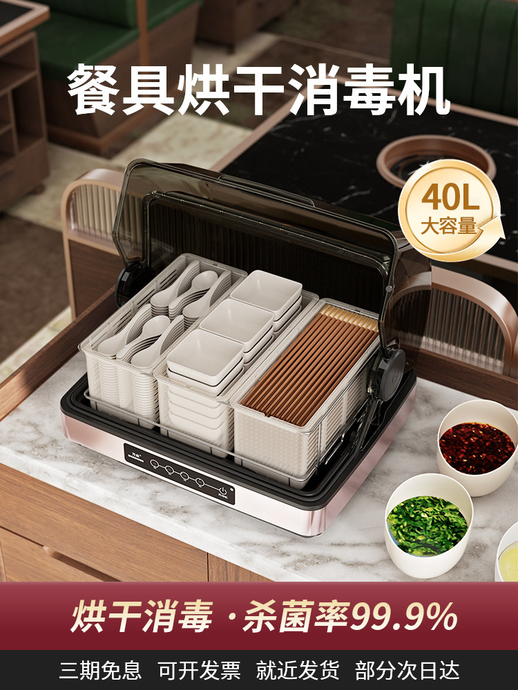 万昌筷子消毒机商用餐具碗筷消毒烘干一体机免沥水勺子筷子收纳盒