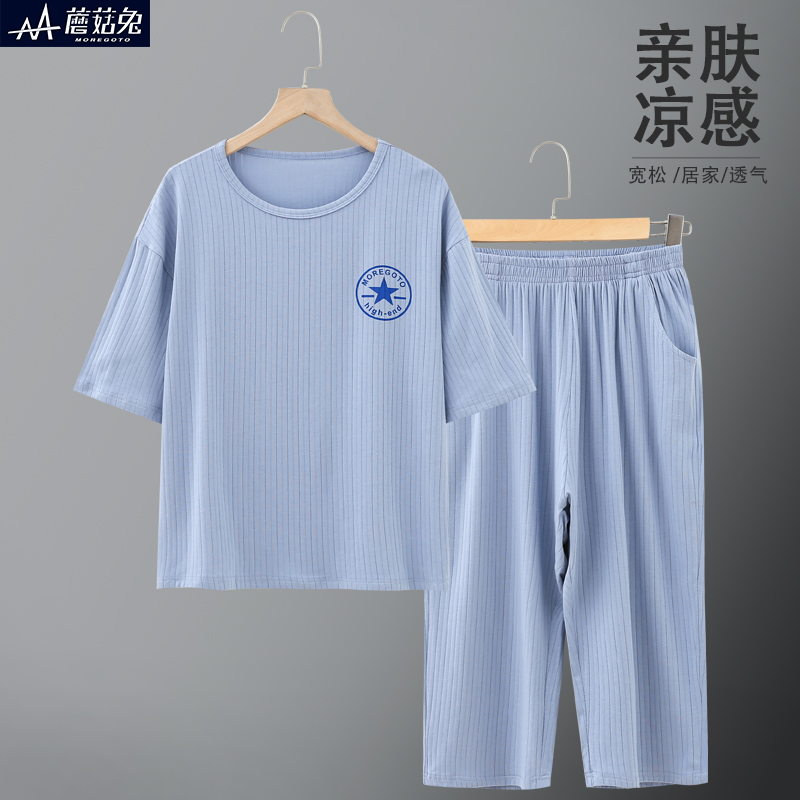 蘑菇兔胖男童睡衣夏季薄款莫代尔