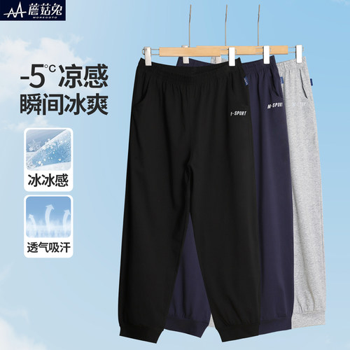 蘑菇兔胖男童索罗娜夏季长裤宽松