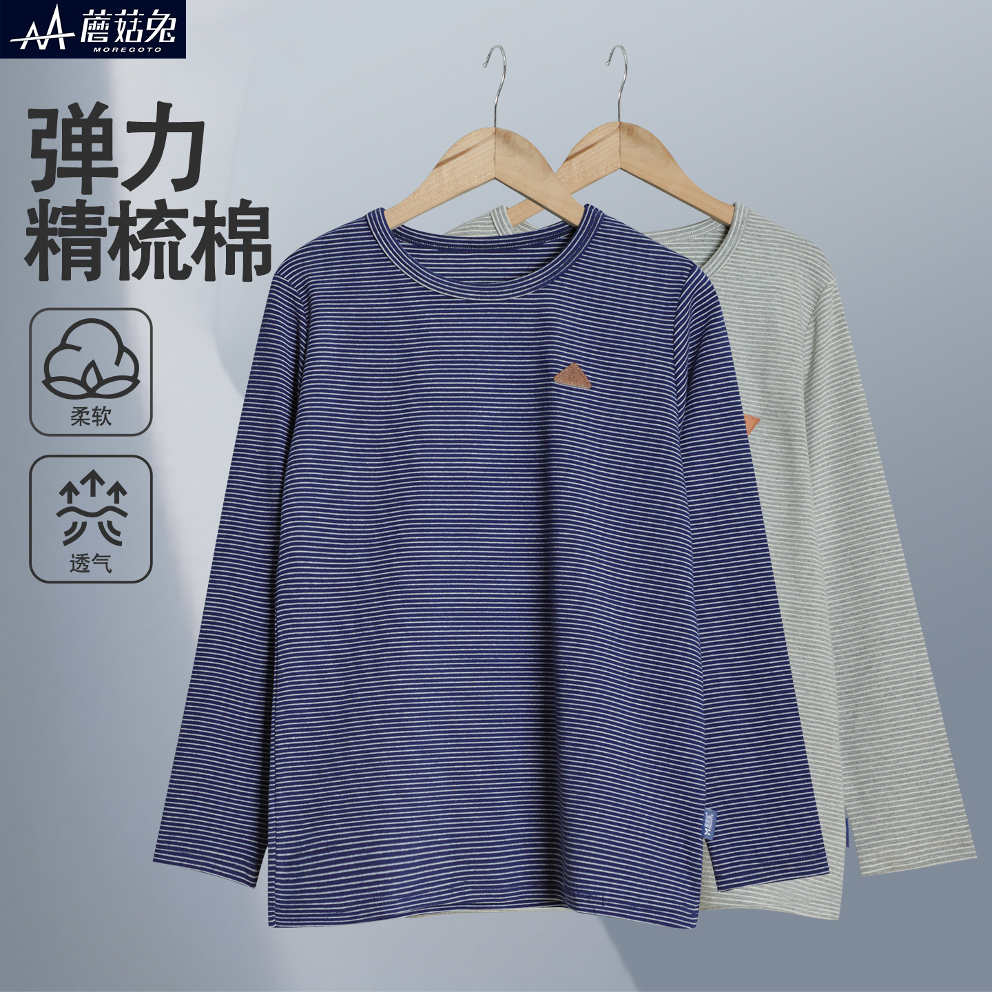 蘑菇兔胖男童秋衣上衣秋冬款