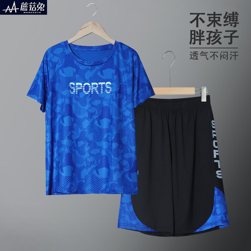 蘑菇兔胖男童速干套装夏装宽松