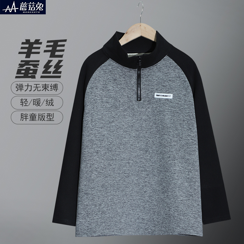 蘑菇兔胖男童半拉链德绒卫衣秋冬