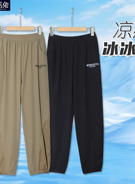胖童裤子男童夏季薄款加肥加大宽松潮款冰凉感男孩夏天长裤速干裤