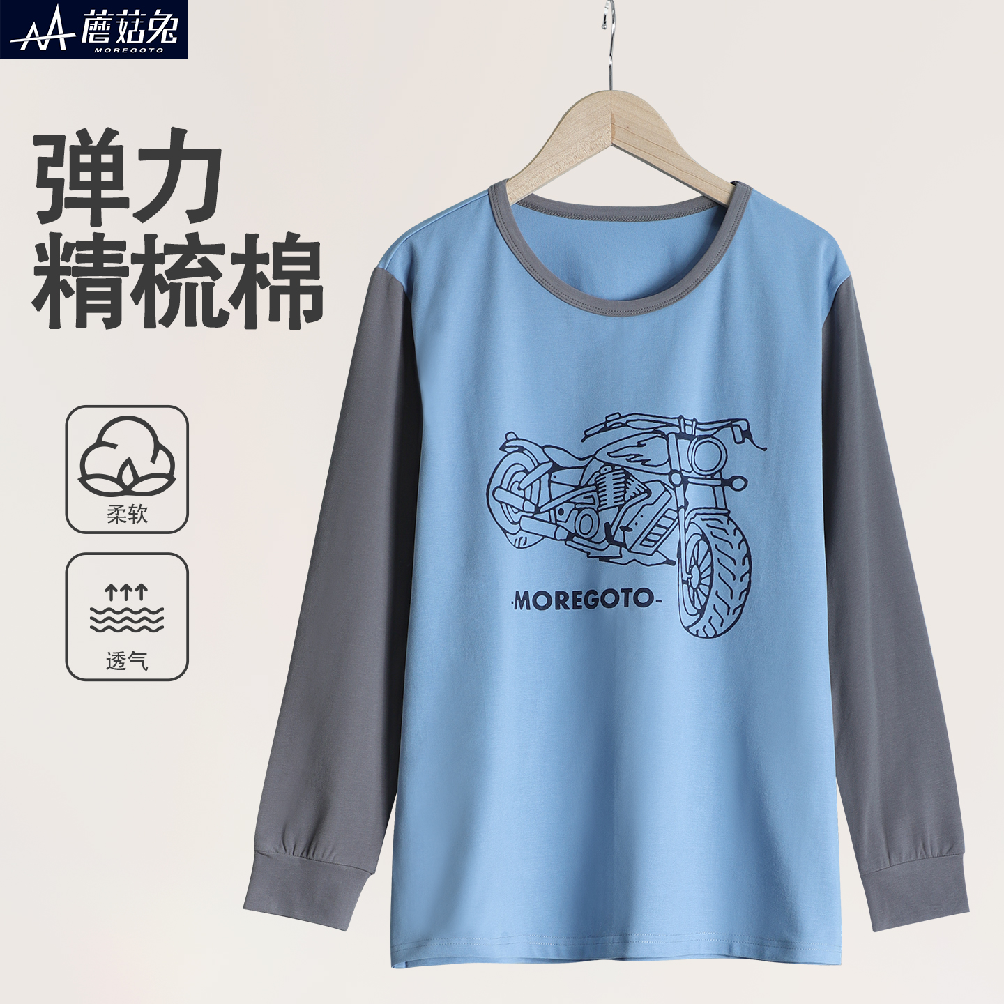 蘑菇兔胖男童秋衣单件春秋款