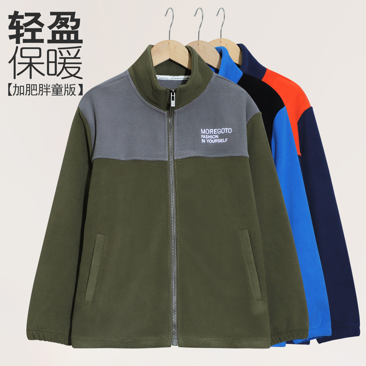蘑菇兔胖男童摇粒绒外套春秋款