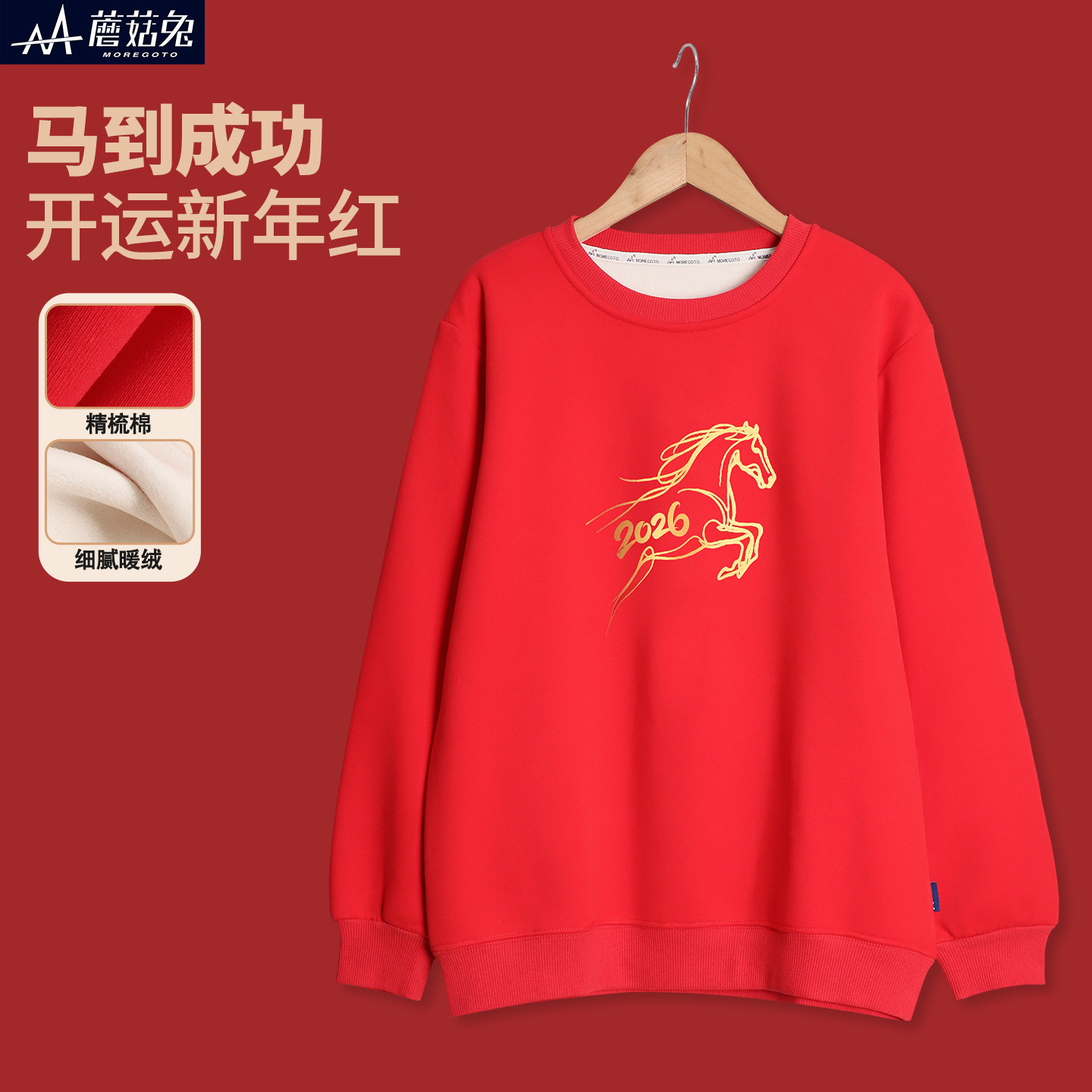 胖男童加绒卫衣红色新年装男大童薄绒上衣12岁男孩本命年马年衣服,童装/婴儿装/亲子装,卫衣/绒衫,淘宝优惠券,粉丝福利购,淘宝优惠卷