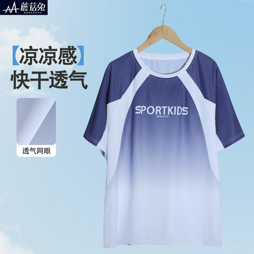 蘑菇兔胖男童速干短袖T恤夏季薄
