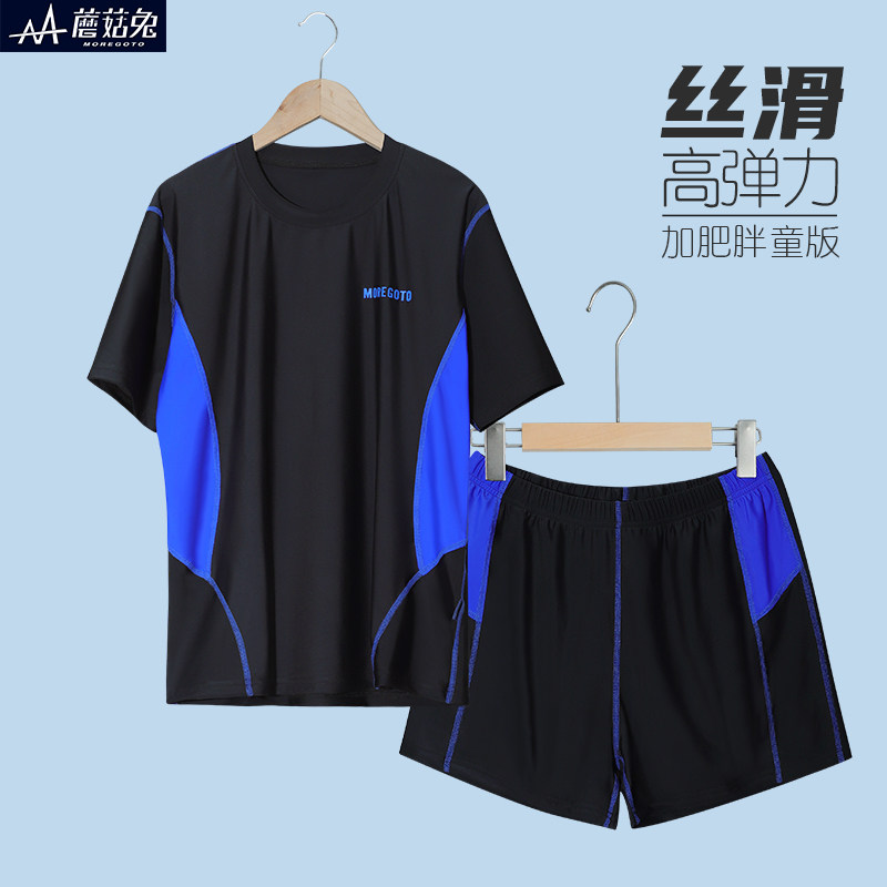 胖童男童泳衣加肥加大中大童儿童分体泳裤胖男孩子训练游泳衣套装