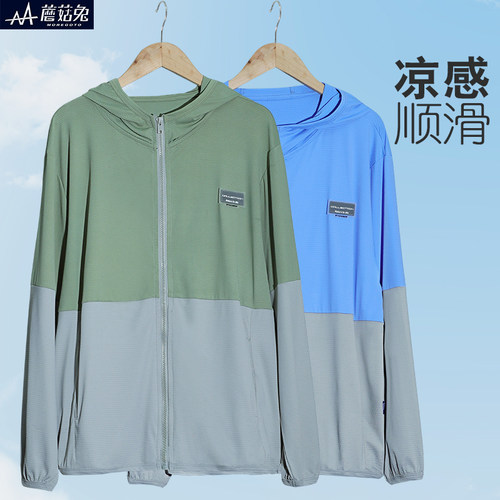 蘑菇兔胖男童防晒衣夏季薄款宽松