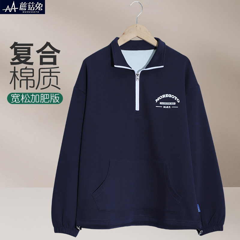 蘑菇兔胖男童半拉链卫衣春秋款