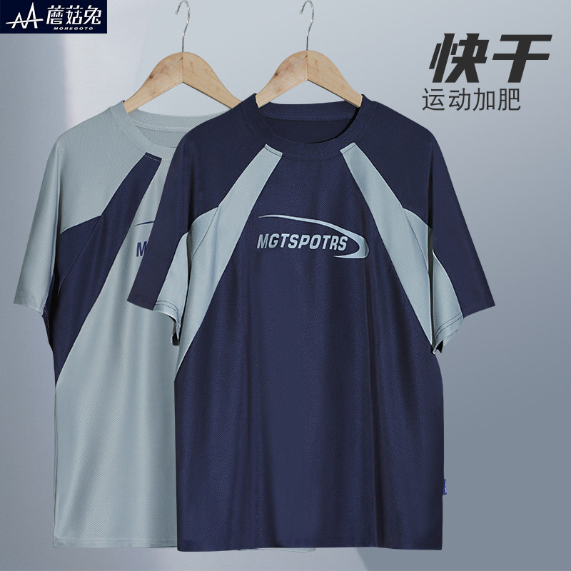 胖童男童速干t恤中大童透气网眼短袖胖男孩打球运动上衣宽松加肥