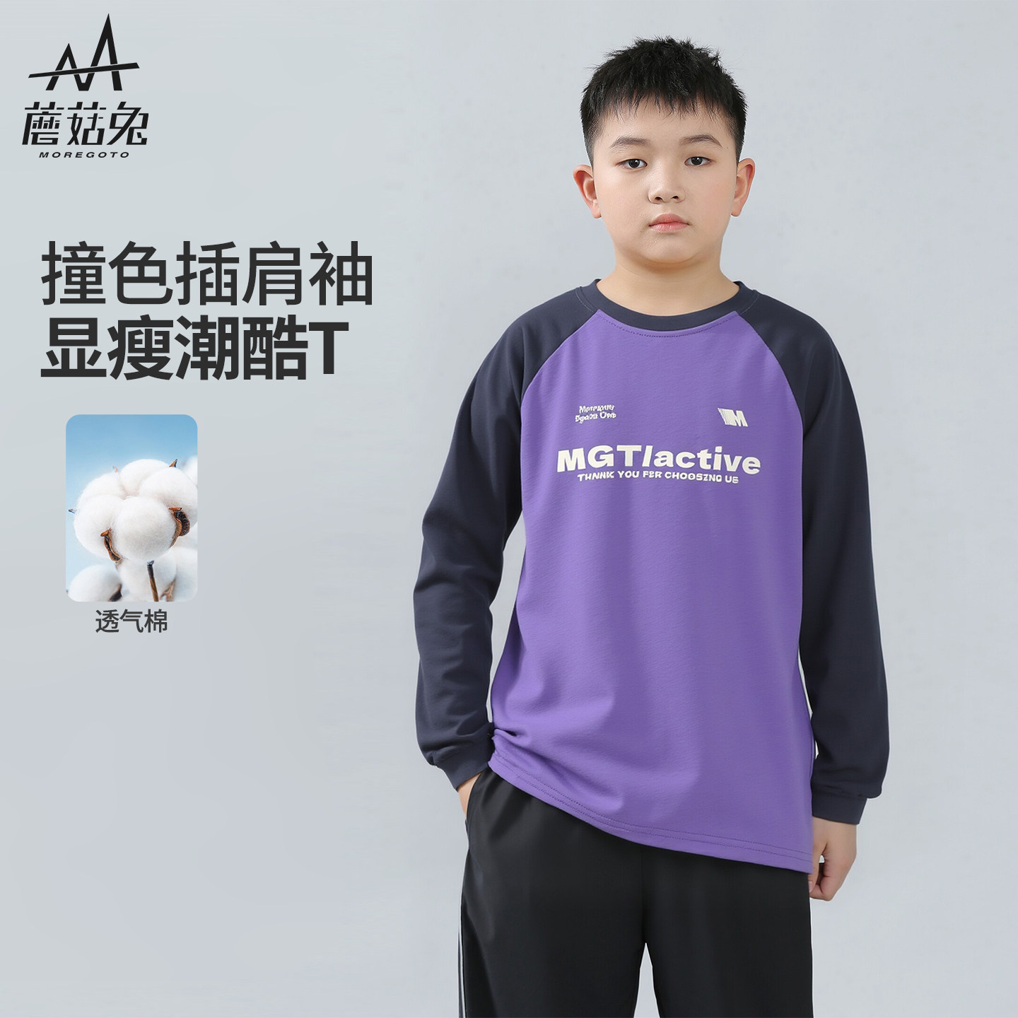 胖男童长袖T恤加肥加大码宽松中大童春秋款打底衫上衣胖男孩春装