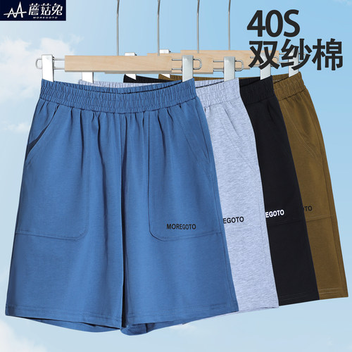 蘑菇兔胖男童短裤夏季薄款宽松
