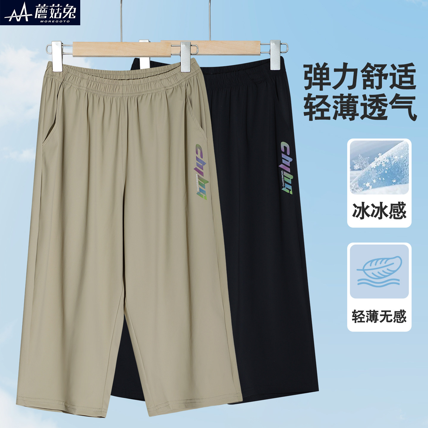 胖男童速干七分裤夏季薄款宽松加肥加大中裤子男孩冰丝运动裤外穿