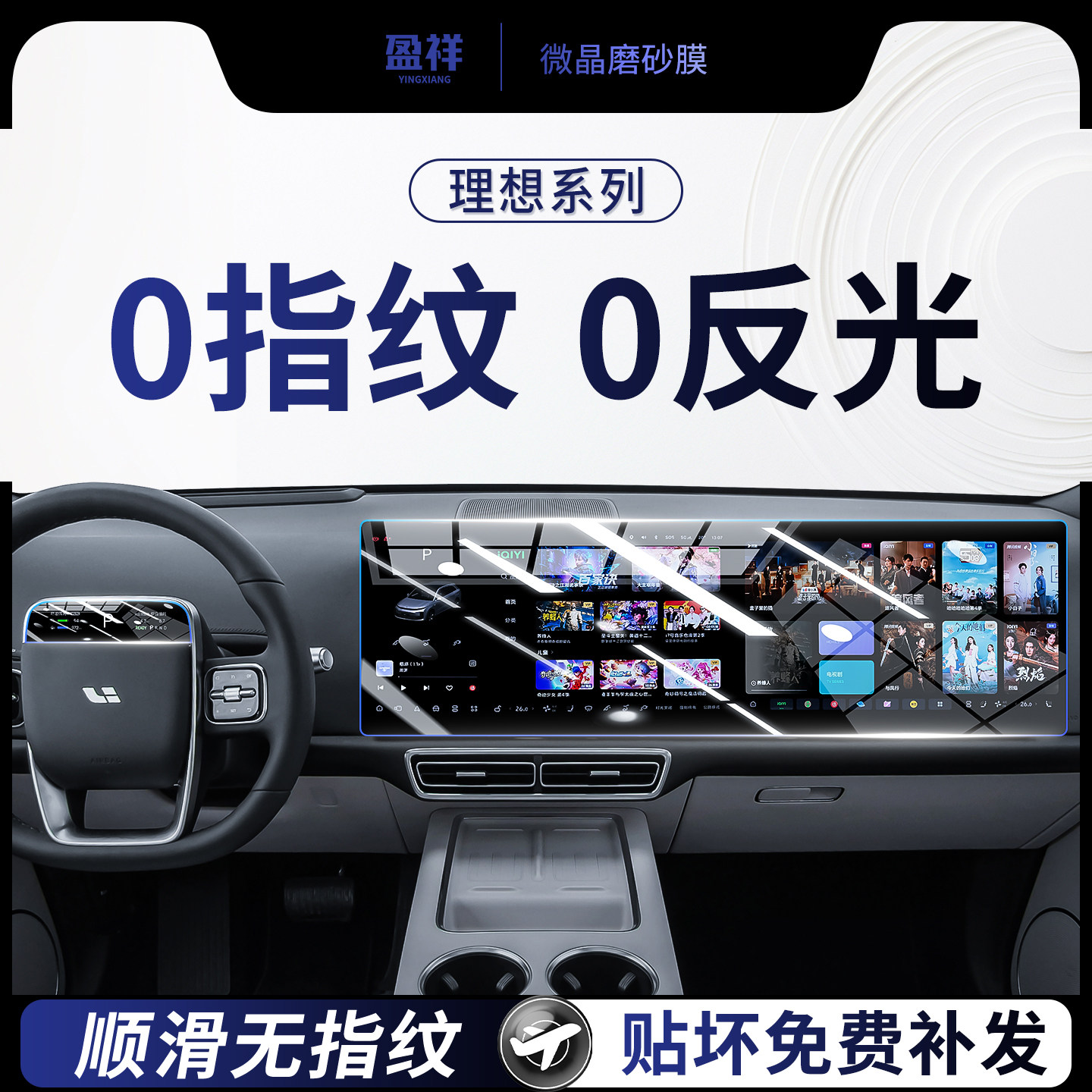 25款理想焕新版L6L7L8L9中控屏幕钢化膜MEGA内饰保护贴膜配件用品,汽车用品/电子/清洗/改装,漆面保护膜,淘宝优惠券,粉丝福利购,淘宝优惠卷