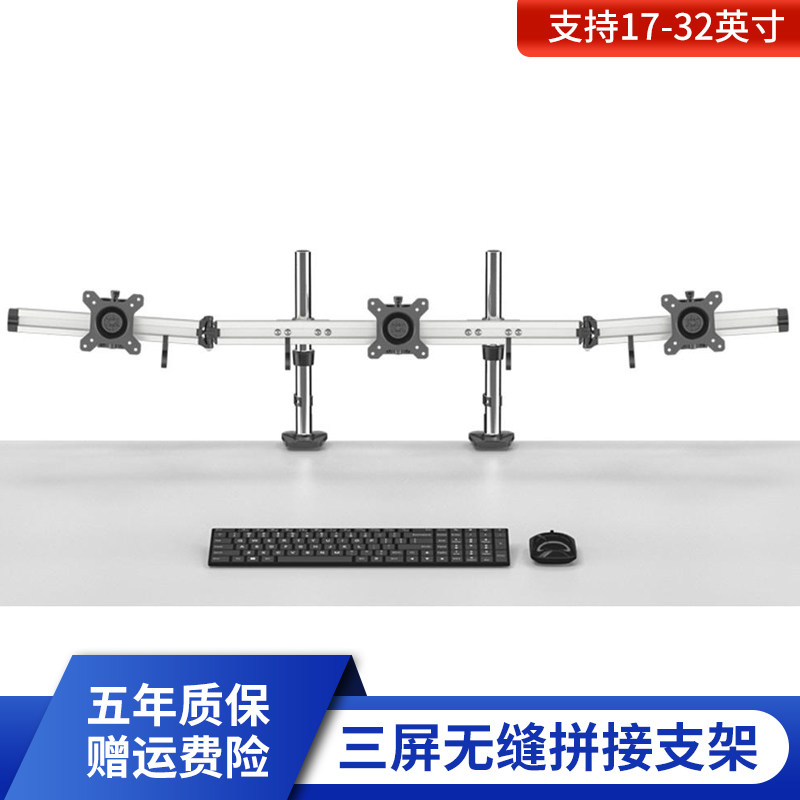 桌面电脑双萤幕显示器支架机械臂监控操作台三屏四屏底座式炒股支
