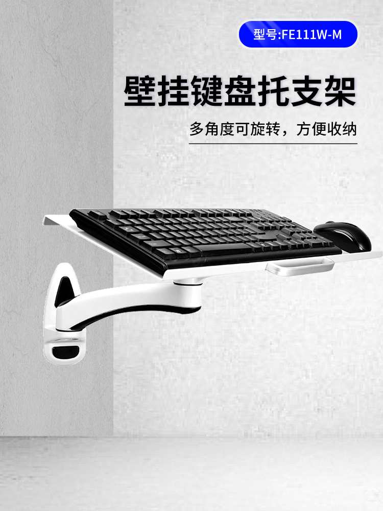 长臂猿工业电脑显示器支架机械臂显示屏支架壁挂一体式键盘托架