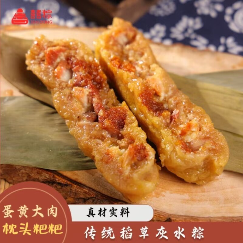 正宗湖南永州特产稻草灰水手工粽子小枕头粑粑非遗传承传统工艺