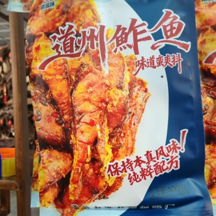 正宗湖南永州道县特产香辣味大块鱼道州鲊鱼