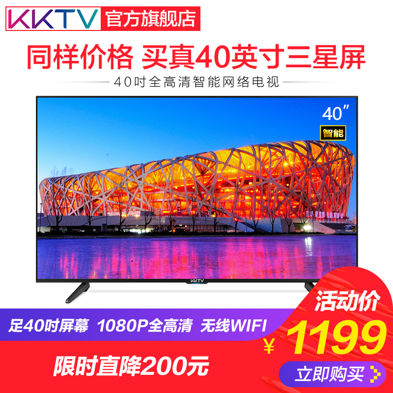 kktv K40 ¿µ¼Ñ40Ó¢´çµçÊÓ»ú¸ßÇåÍøÂçÒº¾§ÖÇÄÜÆ½°åwifi 32 42 43