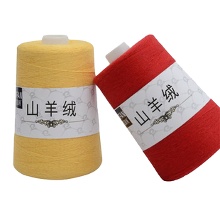 机织山羊绒毛线 手工 编织diy送男女围巾线正品羊绒线羊毛线细线
