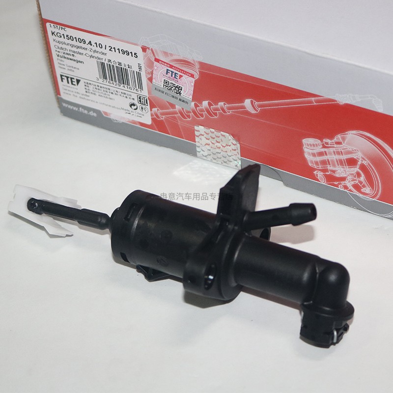 适配大众新桑塔纳新捷达昕锐昕动离合器总泵离合器分泵离合器主缸