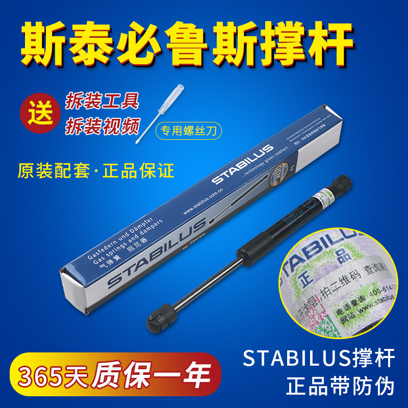 高尔夫六旅行版跨界迈腾帕萨特旅行版Golf Plus后备箱机盖撑杆