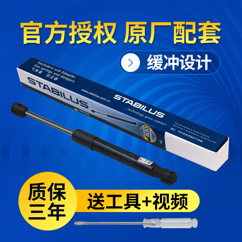 适配保时捷新老款卡宴帕拉梅拉Macan机盖后备箱行李箱液压支撑杆