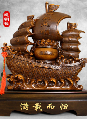 帆船摆件客厅装饰 公司店铺开 业招财礼品 乔迁新居前台办公室桌