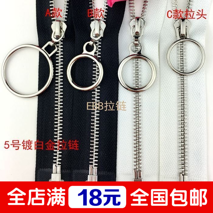 5号高品质金属全铜镀白金拉链夹克羽绒服装辅料开口亮银拉链定做