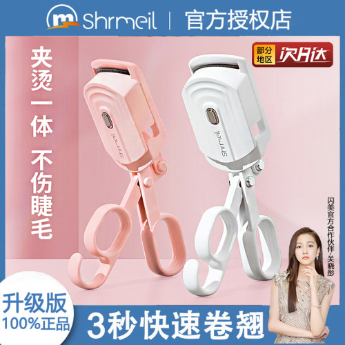 闪美新款二代电烫睫毛夹卷翘器女