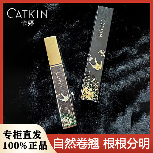 卡婷睫毛膏女防水不晕染自然卷翘