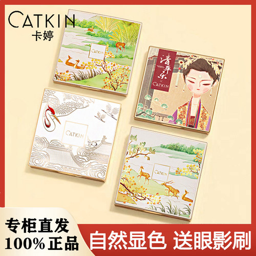 卡婷九色眼影盘哑光珠光闪粉打底