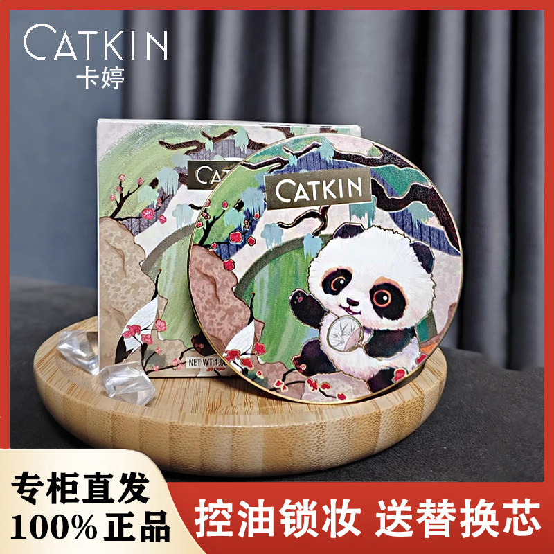 卡婷颐和园熊猫气垫bb霜油皮控油遮瑕保湿持久不脱妆提亮肤色cc霜