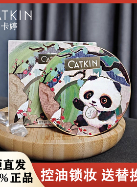 卡婷熊猫气垫女bb霜油皮控油保湿