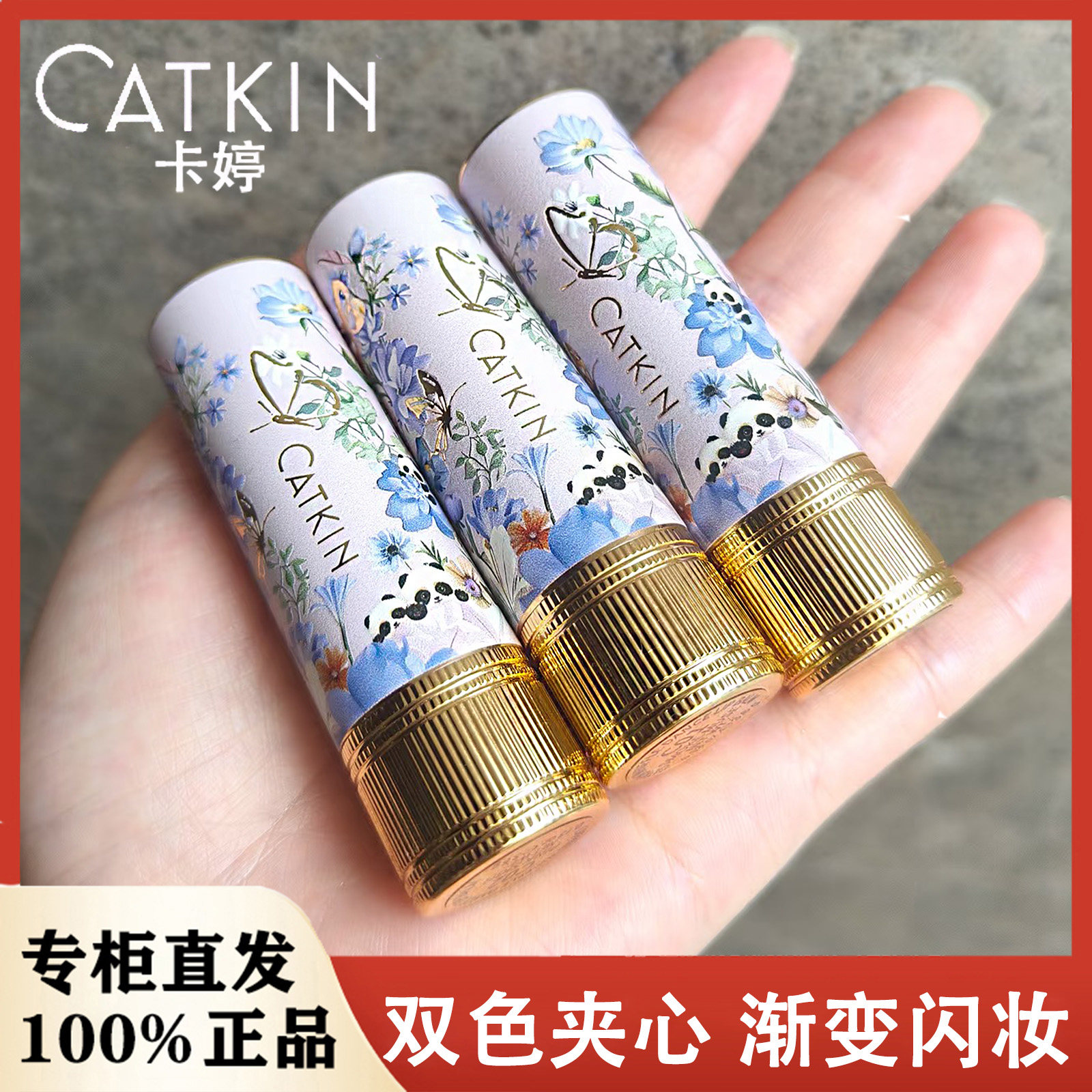 卡婷暮紫仙踪夹心口红唇膏女保湿滋润有色护唇膏国风素颜妆养合一,彩妆/香水/美妆工具,唇膏/口红,淘宝优惠券,粉丝福利购,淘宝优惠卷