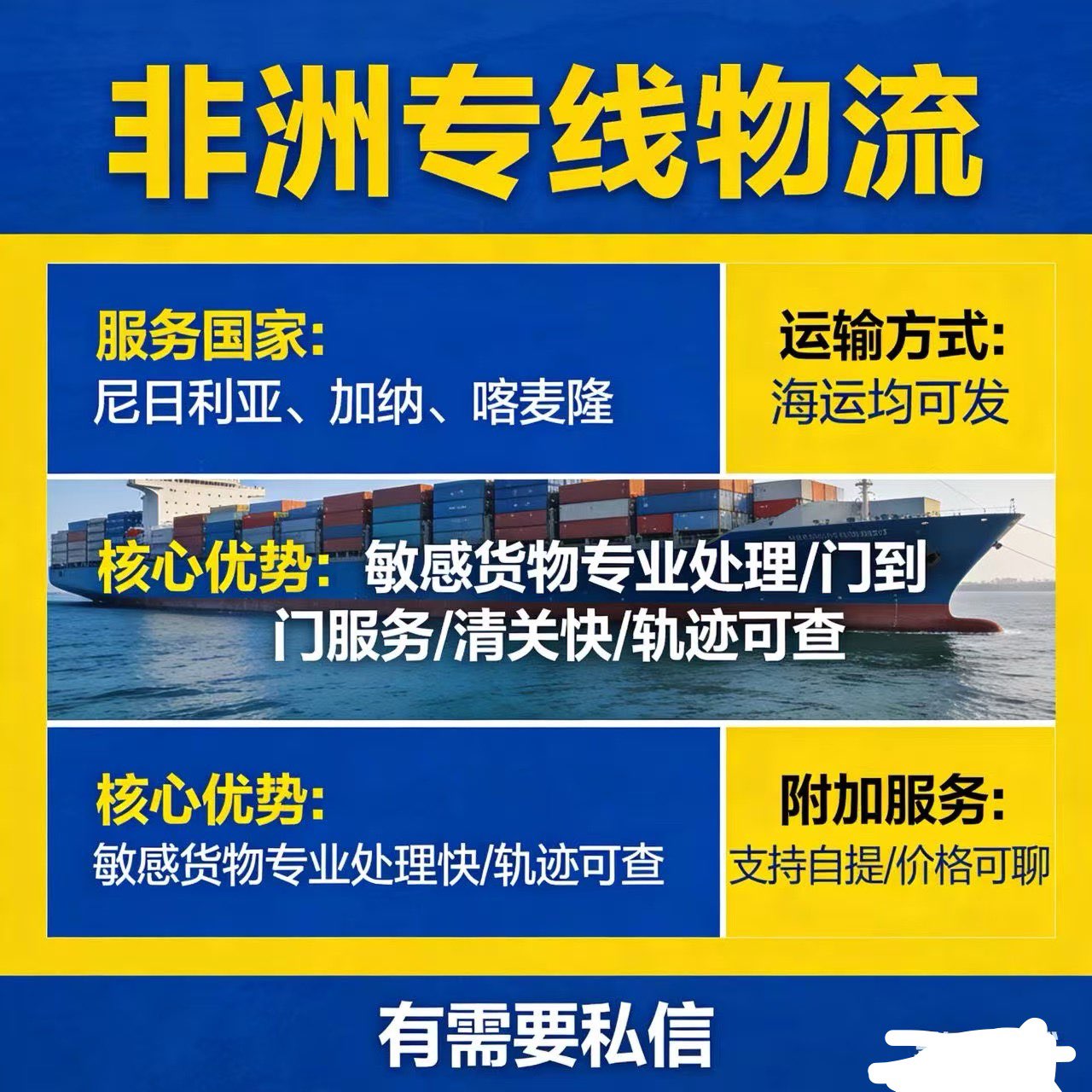 国际物流 到尼日利亚 加纳 喀淘宝店铺优惠券