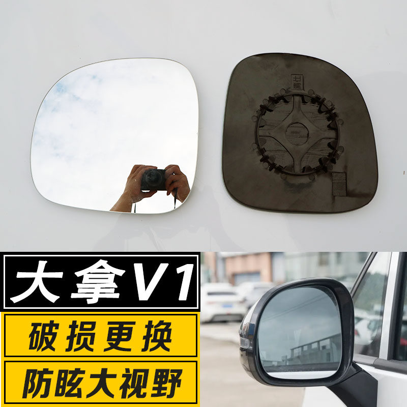 后视镜片大视野广角防炫目