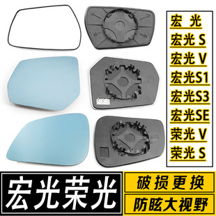 适配于五菱宏光S SE宏光V荣光星辰大视野反光倒车后视镜片 S1S3