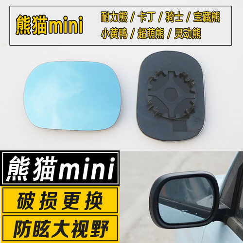 倒车镜片大视野广角防炫目