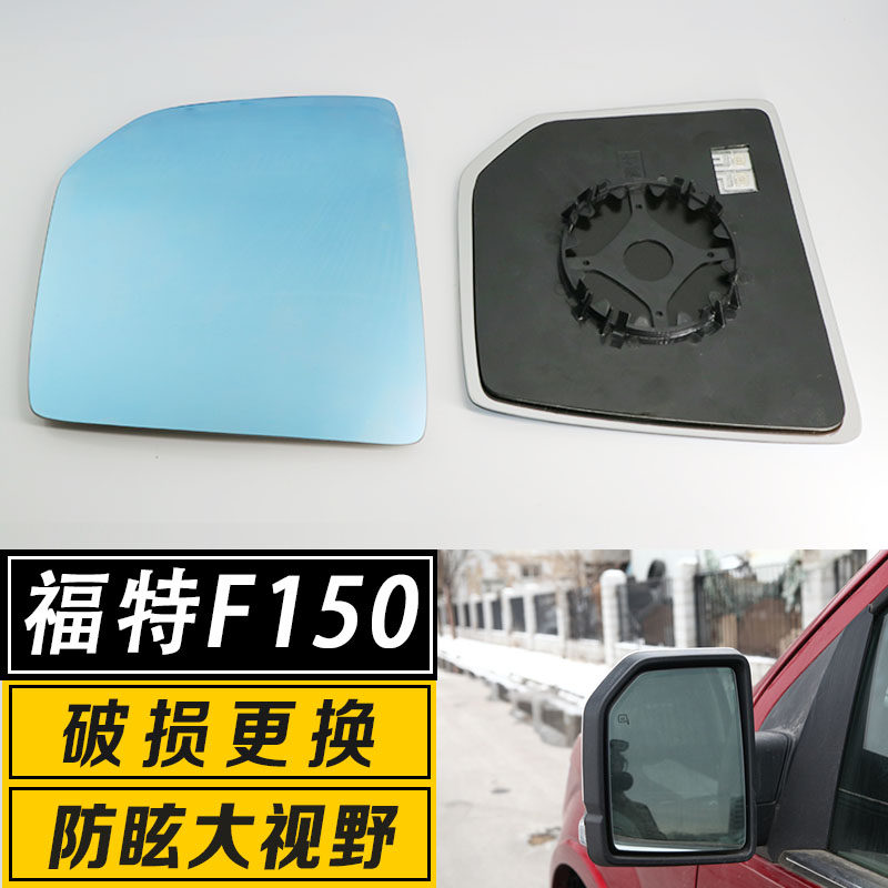 适配于后视镜片福特大视野防炫目