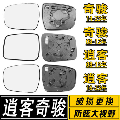 倒车镜片大视野广角防炫目