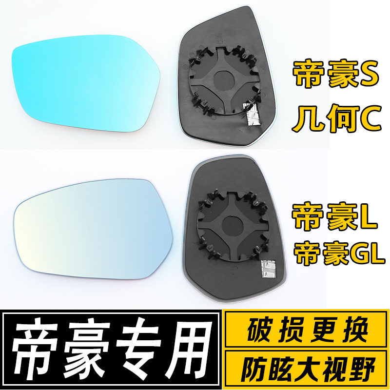 大视野广角防炫目后视镜片
