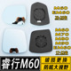 M70 适用长安睿行M60 EM60 M80M90倒车镜片大视野反光后视镜片