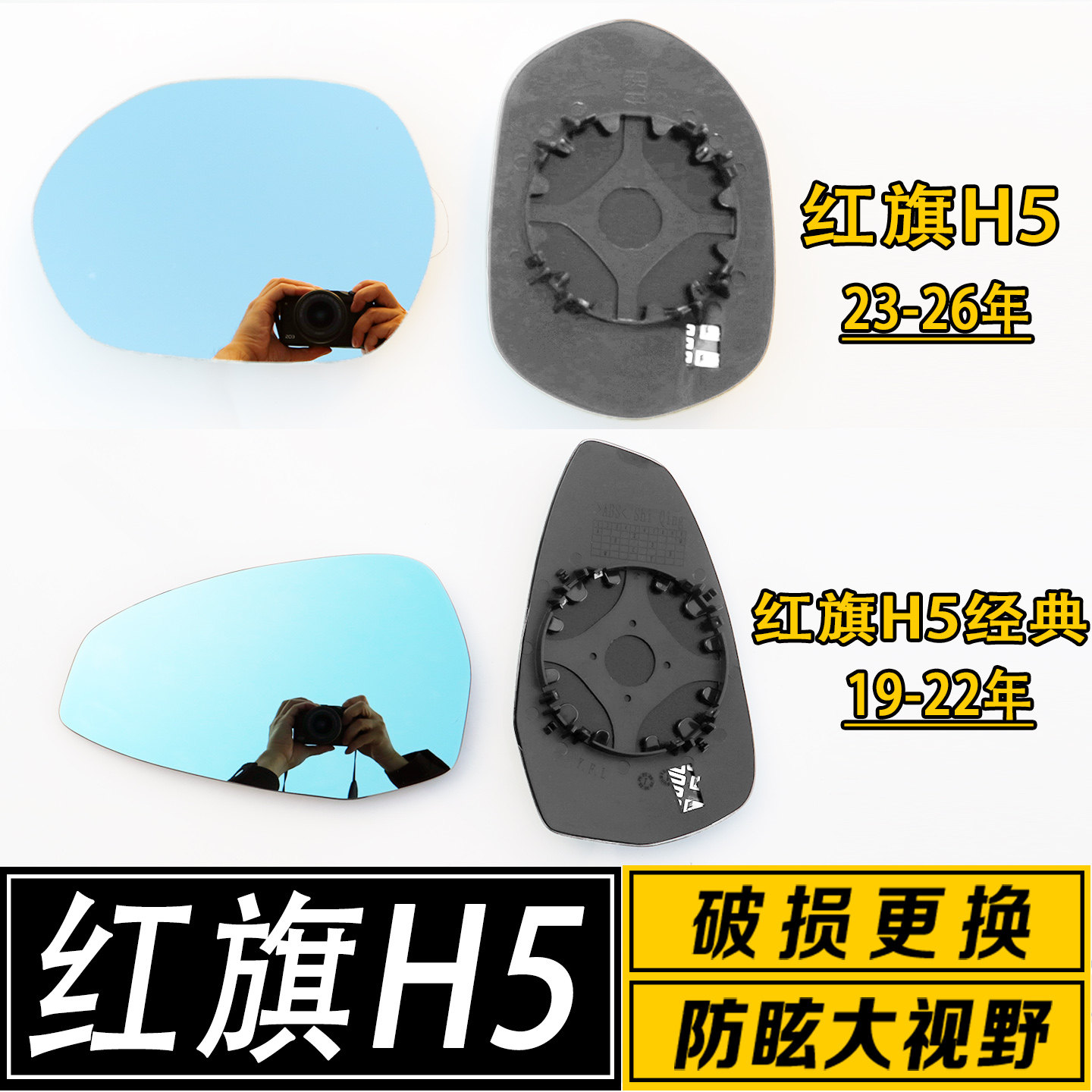 后视镜片大视野广角防炫目