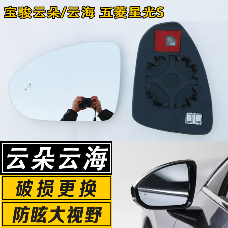 云朵大视野广角反光镜片