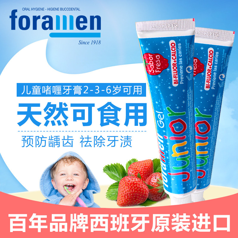 弗里曼儿童牙膏2-3-6岁幼儿宝宝防蛀草莓味在类目 尿片/洗护/喂哺/推车床, 牙胶/牙刷/牙膏, 牙膏中 - 来自Buy2taobao.com提供专业的淘宝代购服务