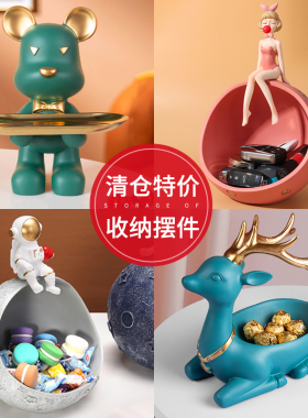 清仓轻奢家居桌面玄关钥匙暴力熊宇航员鹿托盘摆件