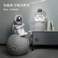 钓星星创意宇航员太空人落地大摆件展厅商业空间幼儿园童趣装饰品
