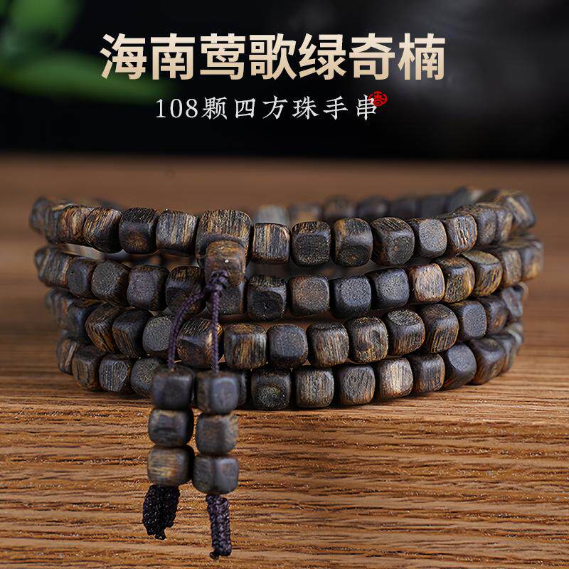 海南莺歌天然绿奇楠沉香四方珠手串108颗棋楠文玩念珠手链男女